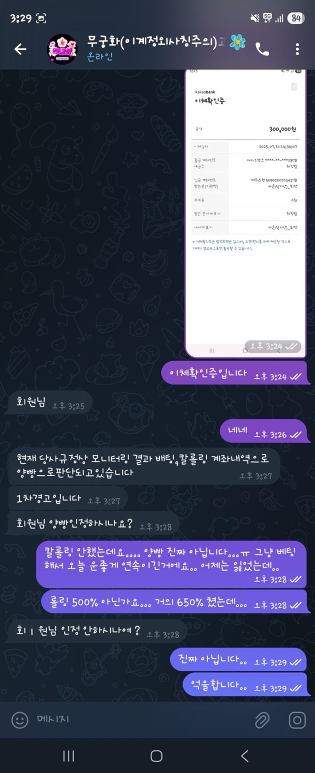무궁화벳 먹튀