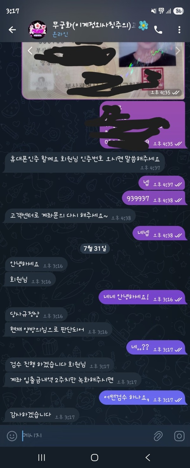 무궁화벳 먹튀 확정