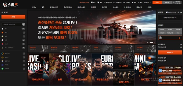 스퀴즈