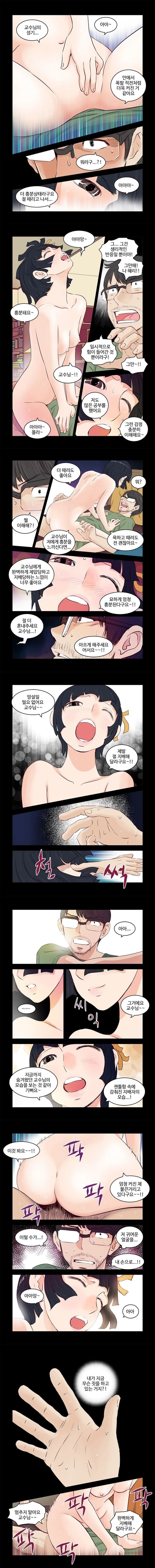 Addicted to Breast Ch. 10