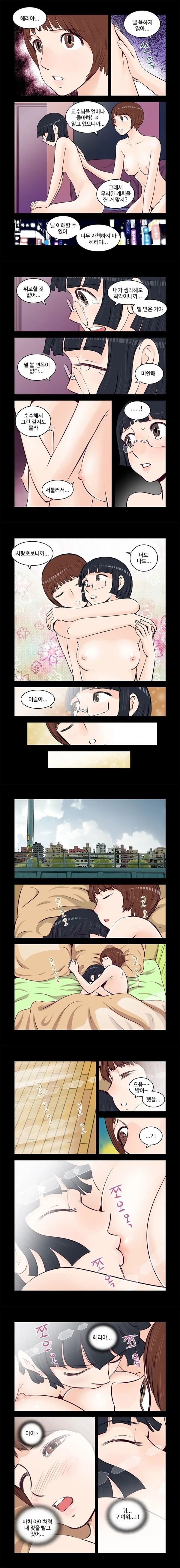 Addicted to Breast Ch. 11