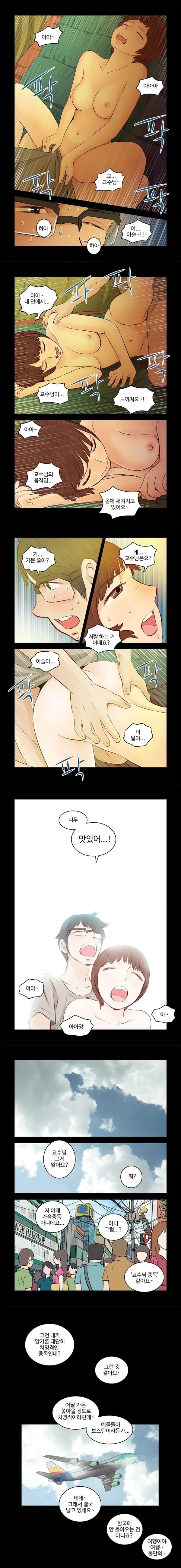 Addicted to Breast Ch. 12