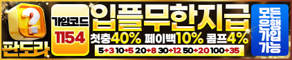 판도라 먹튀 없는 안전 놀이터 스포츠토토 사이트 토토군 안전인증 사이트 판도라
