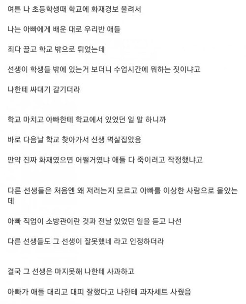 훌륭한 아버지와 대견한 아들