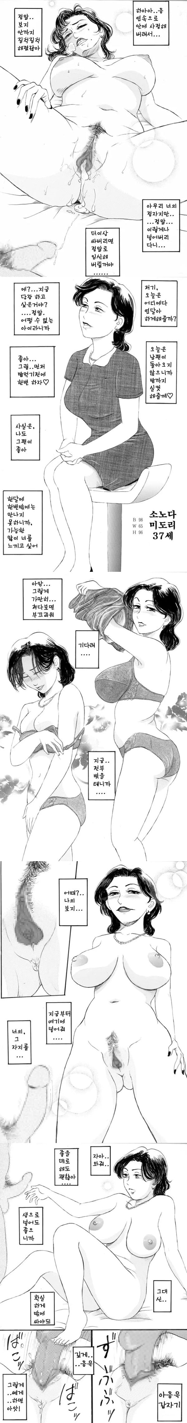 ㅈㄴㅅㅈ 당하는 다섯명의 유부녀