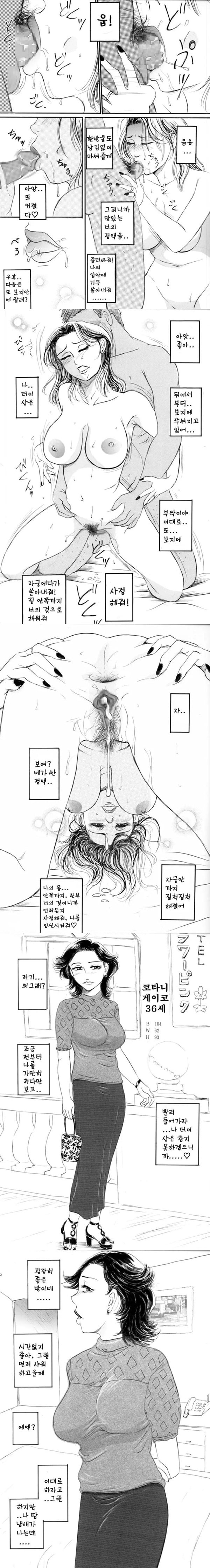 ㅈㄴㅅㅈ 당하는 다섯명의 유부녀