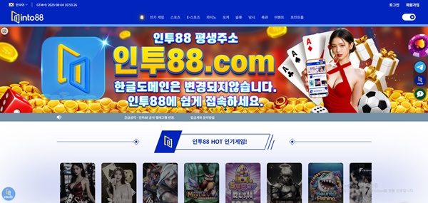인투88