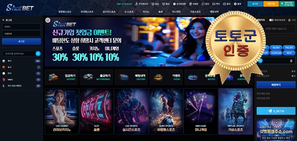 샷벳 먹튀 없는 안전 놀이터 스포츠토토 사이트 토토군 안전인증 사이트 샷벳