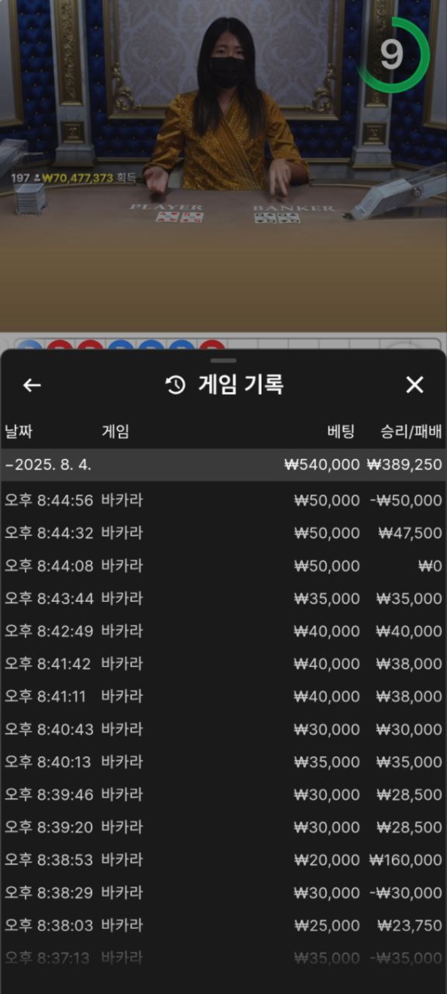 보라카지노 먹튀 확정