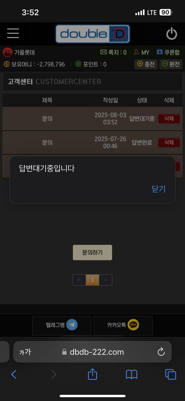더블디 입먹사이트 주의