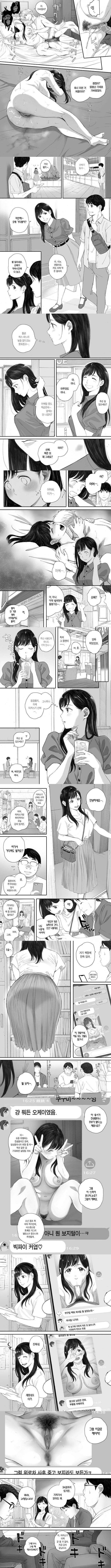 내 선배, 여친은 씹덕 동아리의 여왕벌이 된다