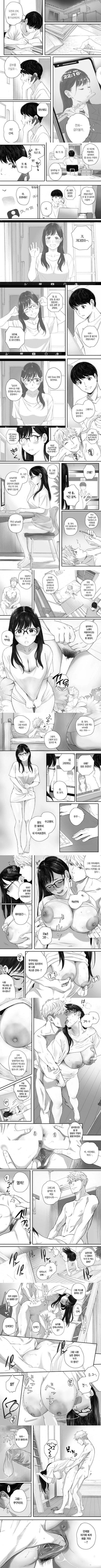 내 선배, 여친은 씹덕 동아리의 여왕벌이 된다