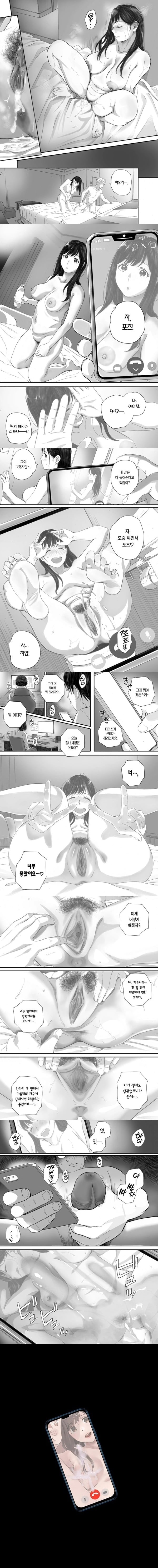 내 선배, 여친은 씹덕 동아리의 여왕벌이 된다