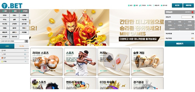 티벳 먹튀 확정