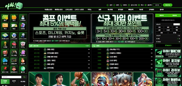 아하