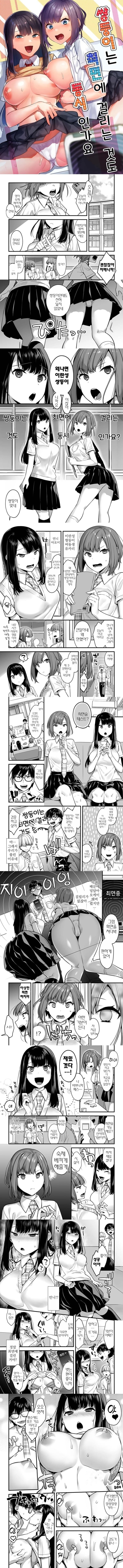 쌍둥이는 최면에 걸리는 것도 동시 인가요