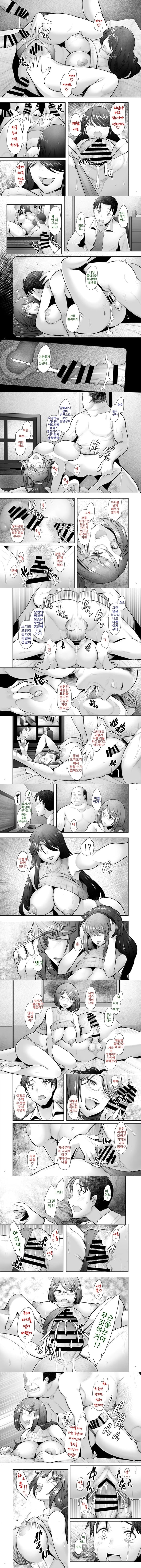 파파카츠하다가 생ㅅ스하게된 젊은 아내