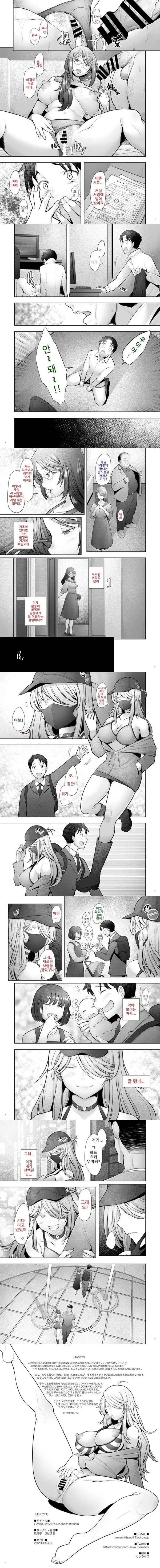 파파카츠하다가 생ㅅ스하게된 젊은 아내