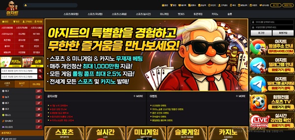 아지트