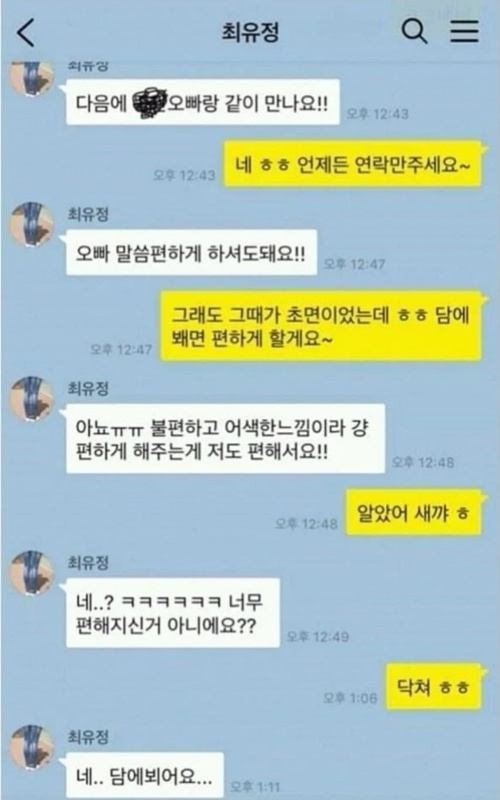 갑자기 너무 편해지네