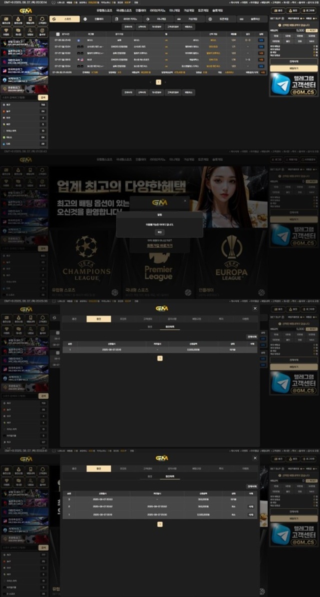 골드머니 먹튀
