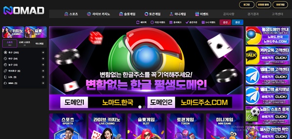 노마드