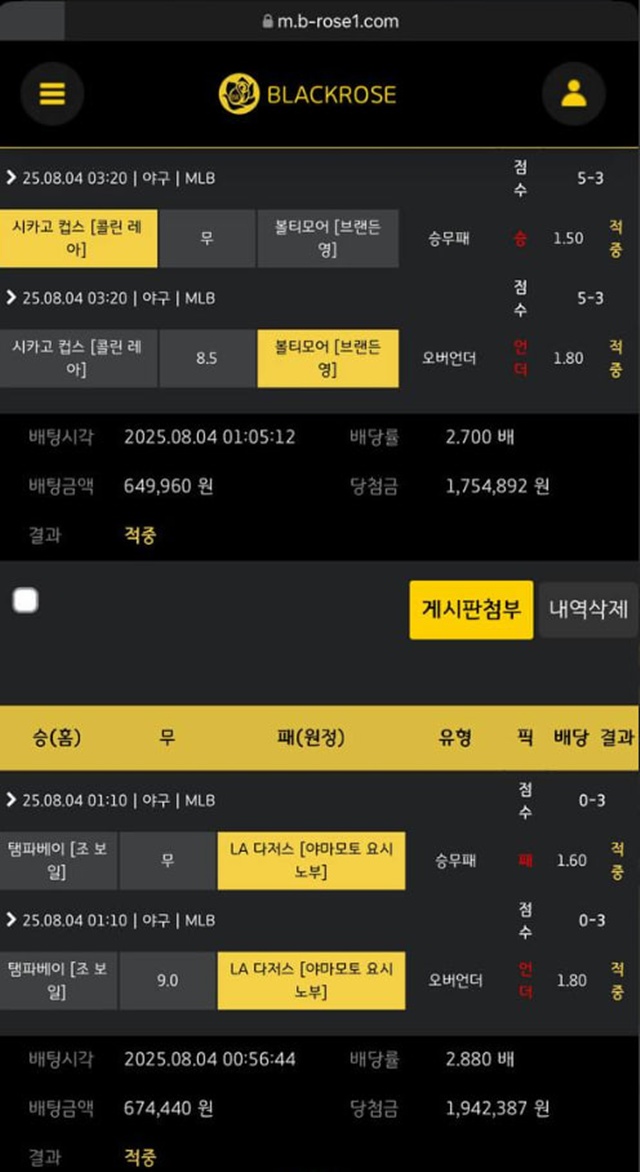 블랙로즈 먹튀쓰레기