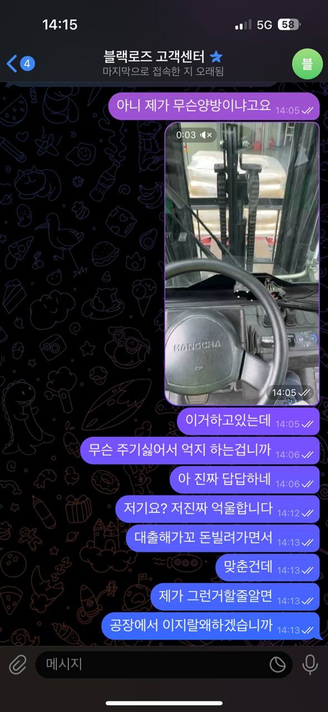블랙로즈 먹튀 확정