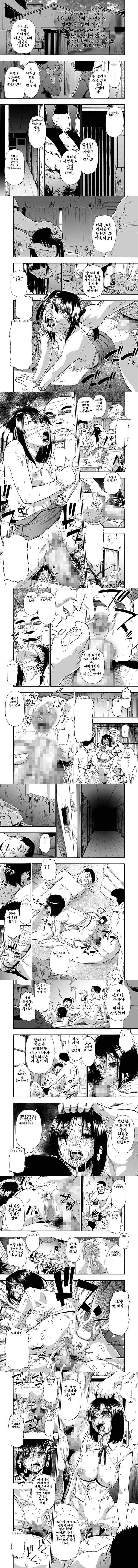오이스터 하키다메 3화