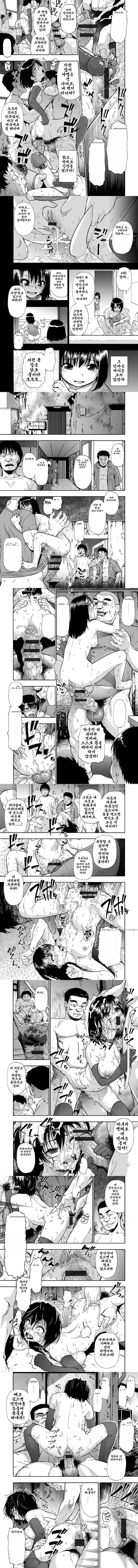 오이스터 하키다메 4화
