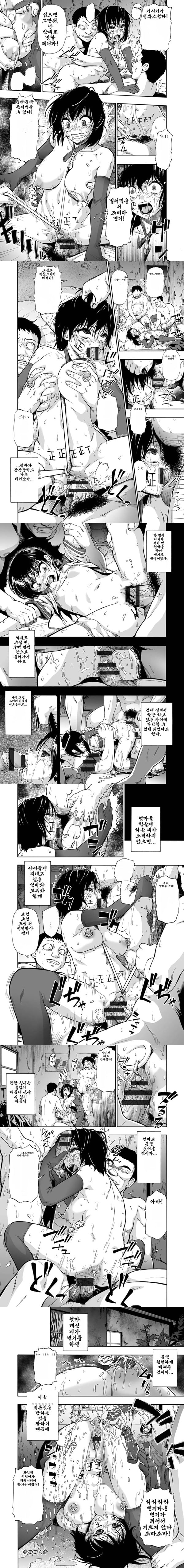 오이스터 하키다메 4화