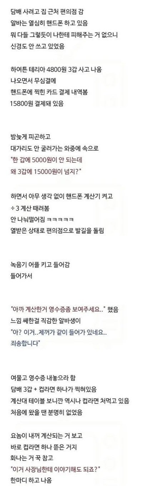 아이고 알바야~~