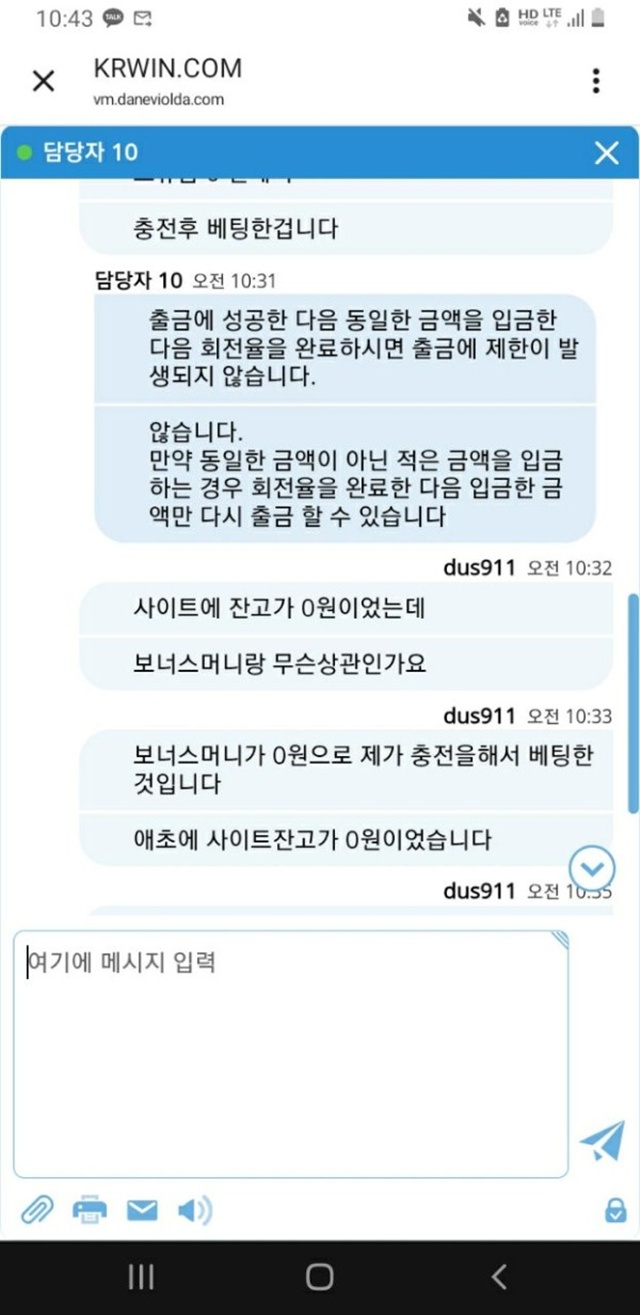 krwin 먹튀