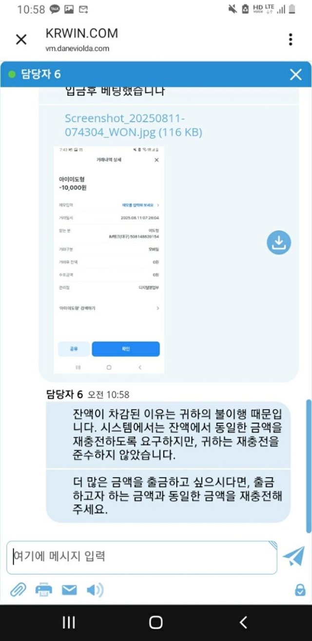 krwin 먹튀 확정
