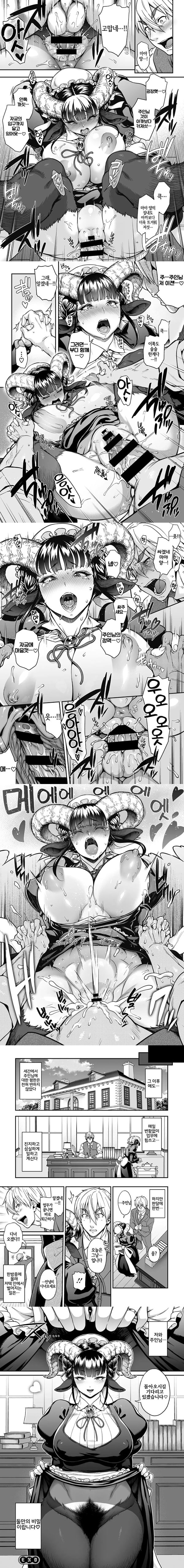 사랑다듬는 흑염소