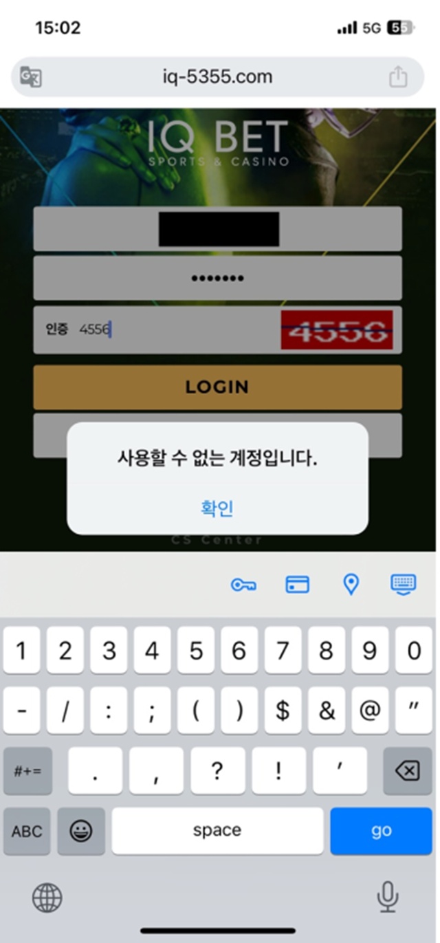 아이큐 보유금 먹튀하는 개양아치