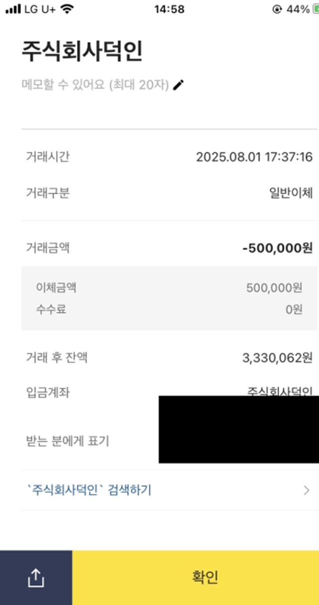 아이큐 보유금 먹튀하는 개양아치