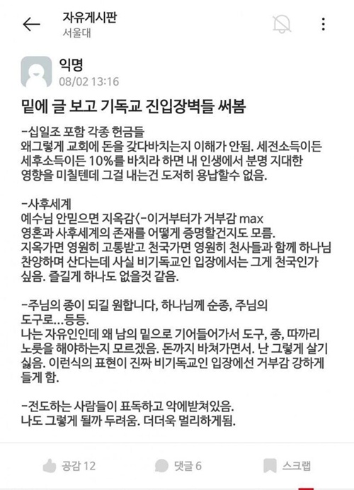 개독은 병이야 병~