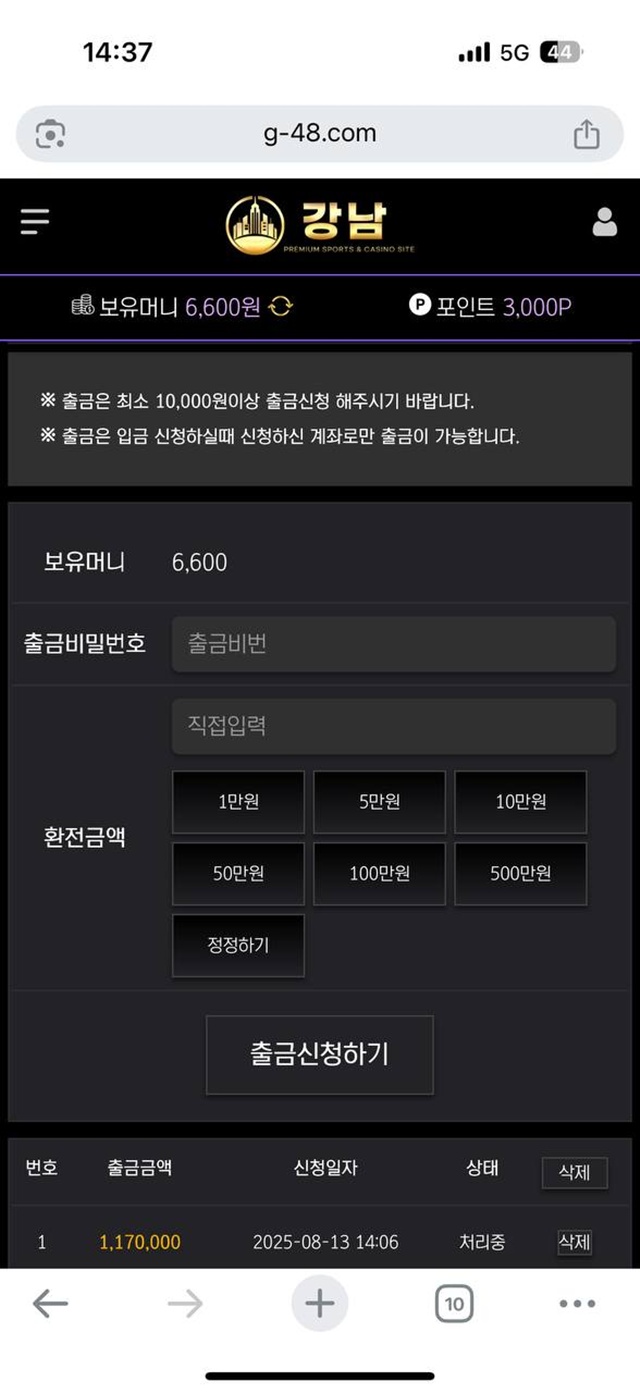강남벳 먹튀제보
