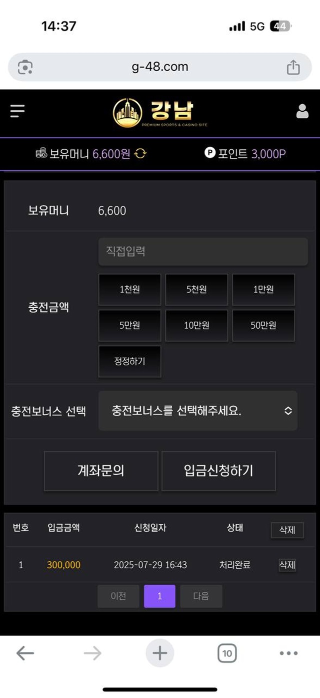 강남벳 먹튀 확정