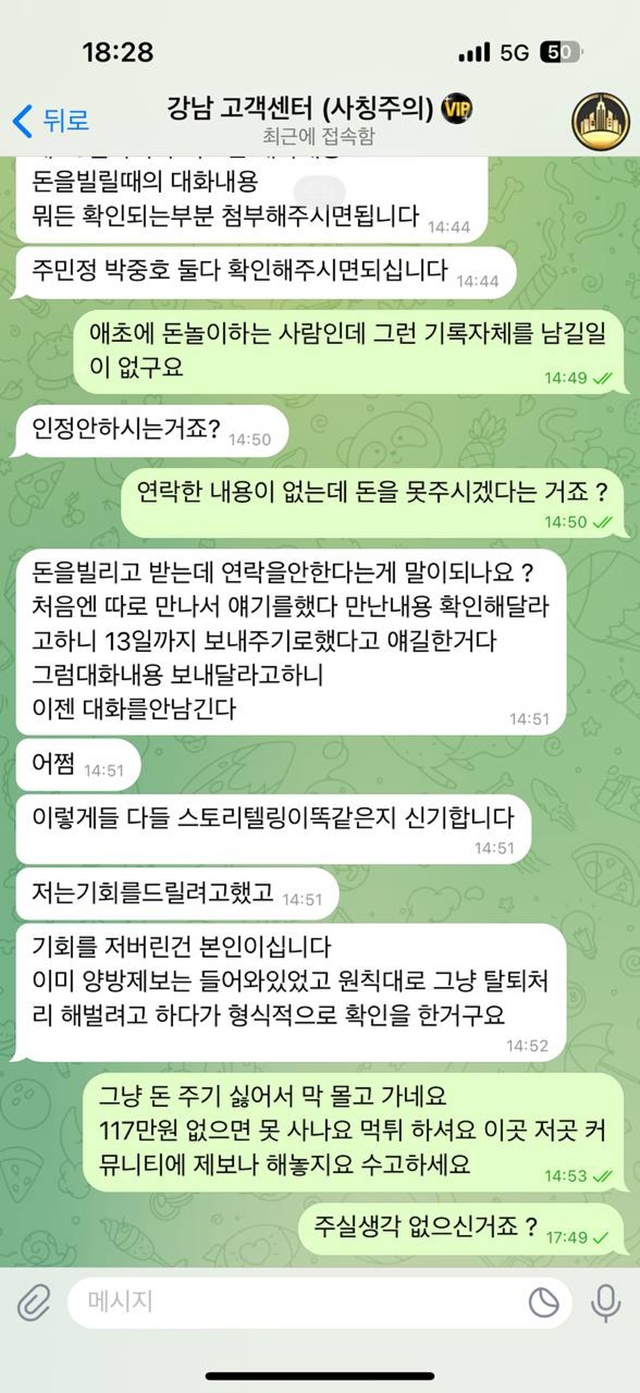 강남벳 먹튀 확정