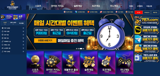 7번가 먹튀 확정