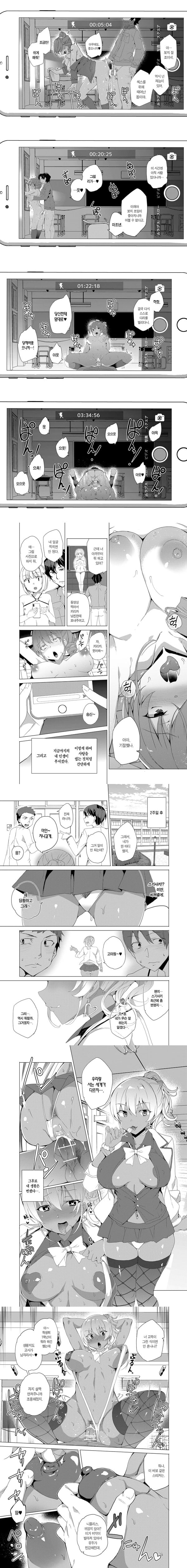 최면 청소부 CASE.02 스기사키 키리카의 일주일 - 2