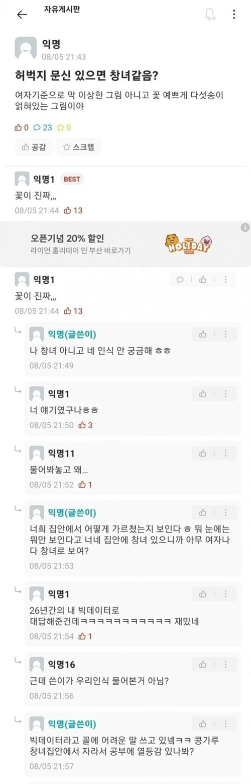 열등감 폭발