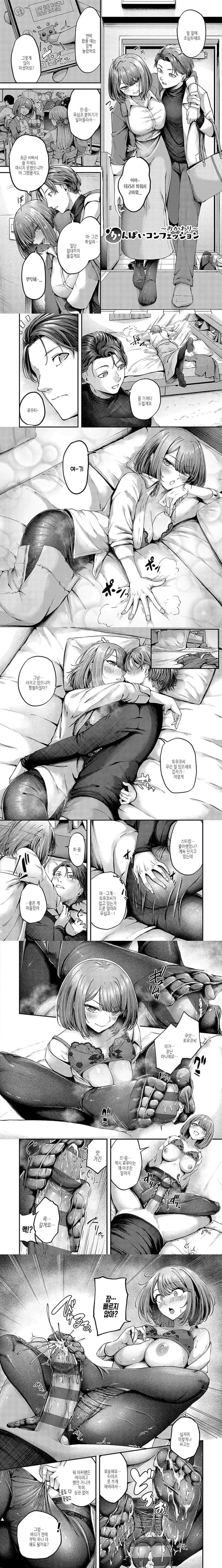 건배 컨페션~한 잔 더~