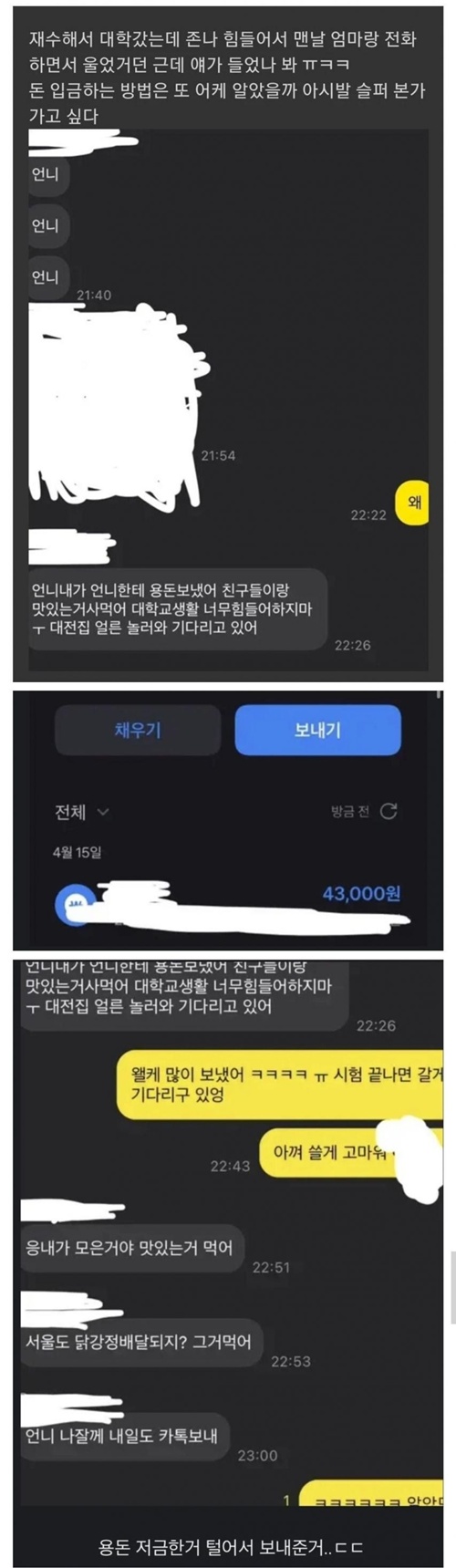 기특한 여동생. 안이뻐할 수가 없겠네요