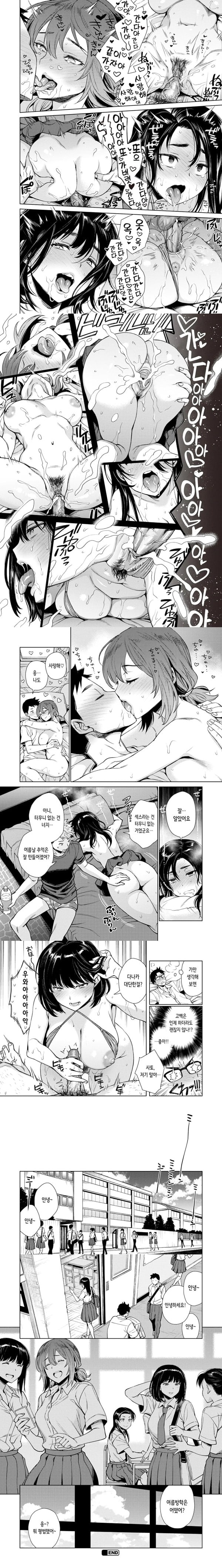 여름방학 마지막 날