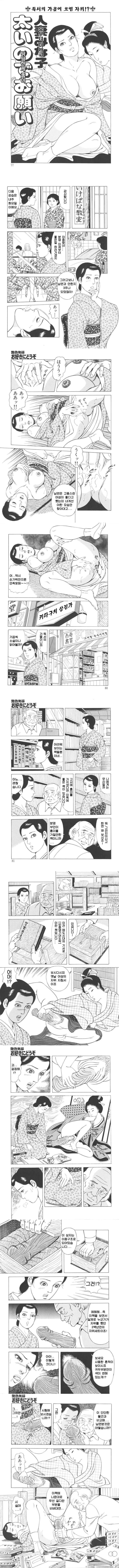 유부녀 미나코 딱딱한게 좋아