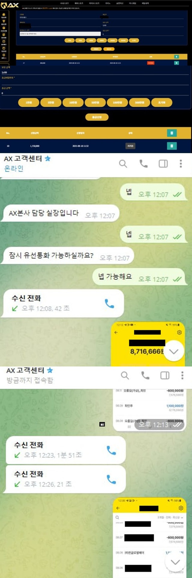 AX카지노 먹튀