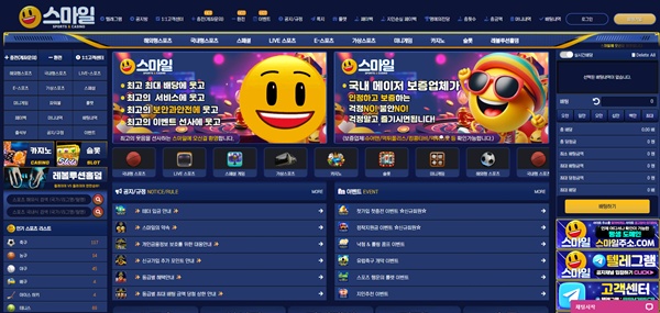 스마일